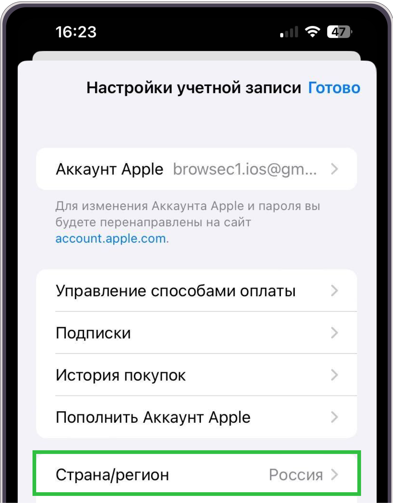 Страна/регион